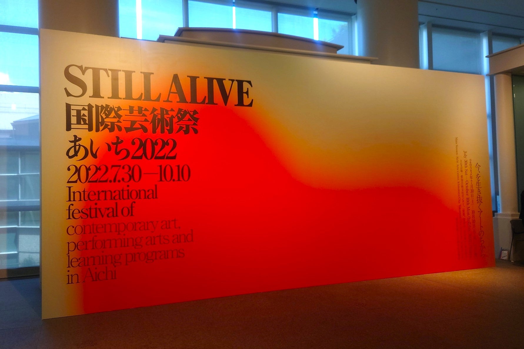 国際芸術祭「あいち2022」展示レポート 。生きていく中で発生するカオスを楽しんで。