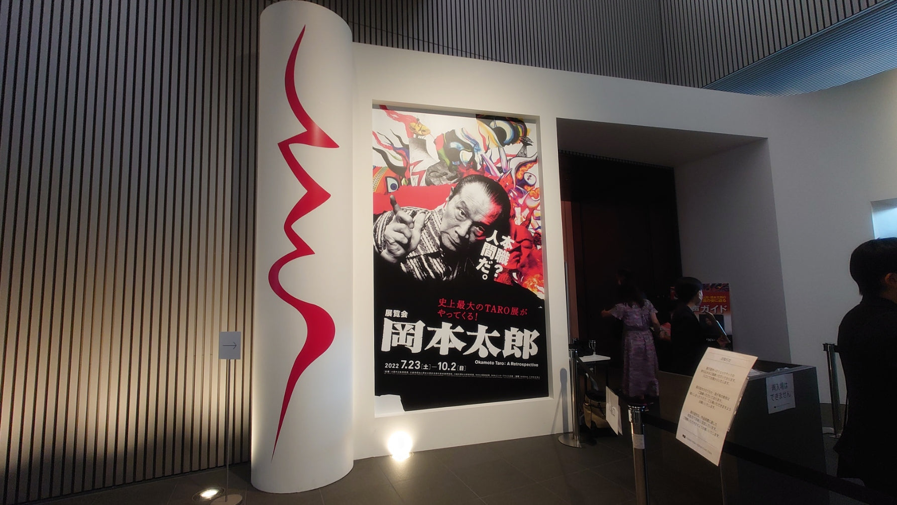 大阪中之島美術館「展覧会 岡本太郎」レポート。破天荒で王道な生き様に触れる。