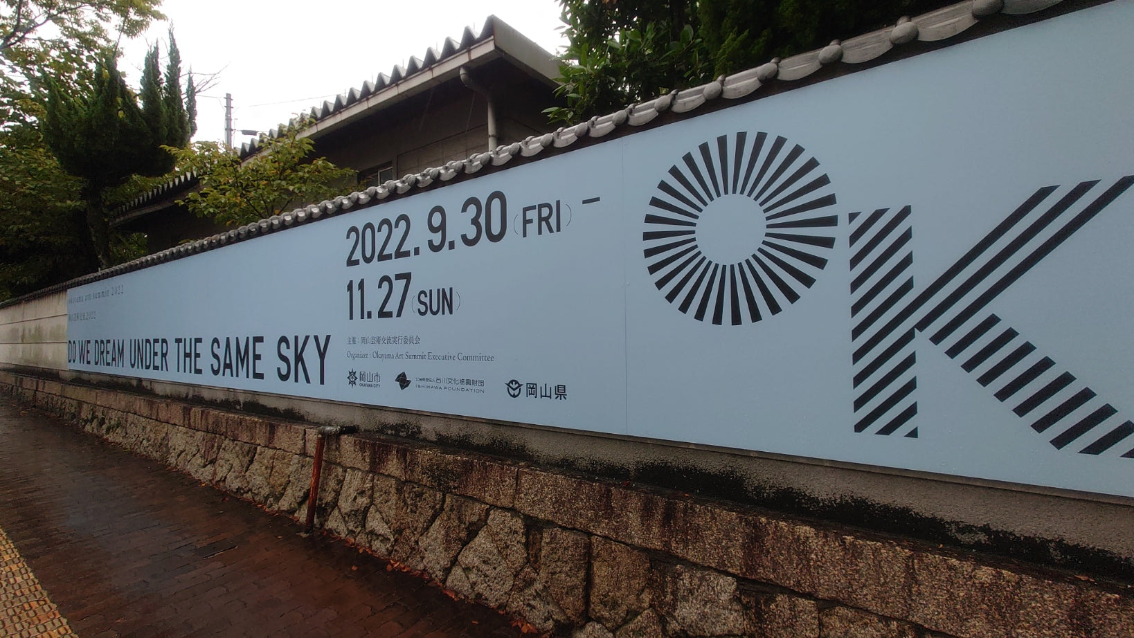 岡山芸術交流2022