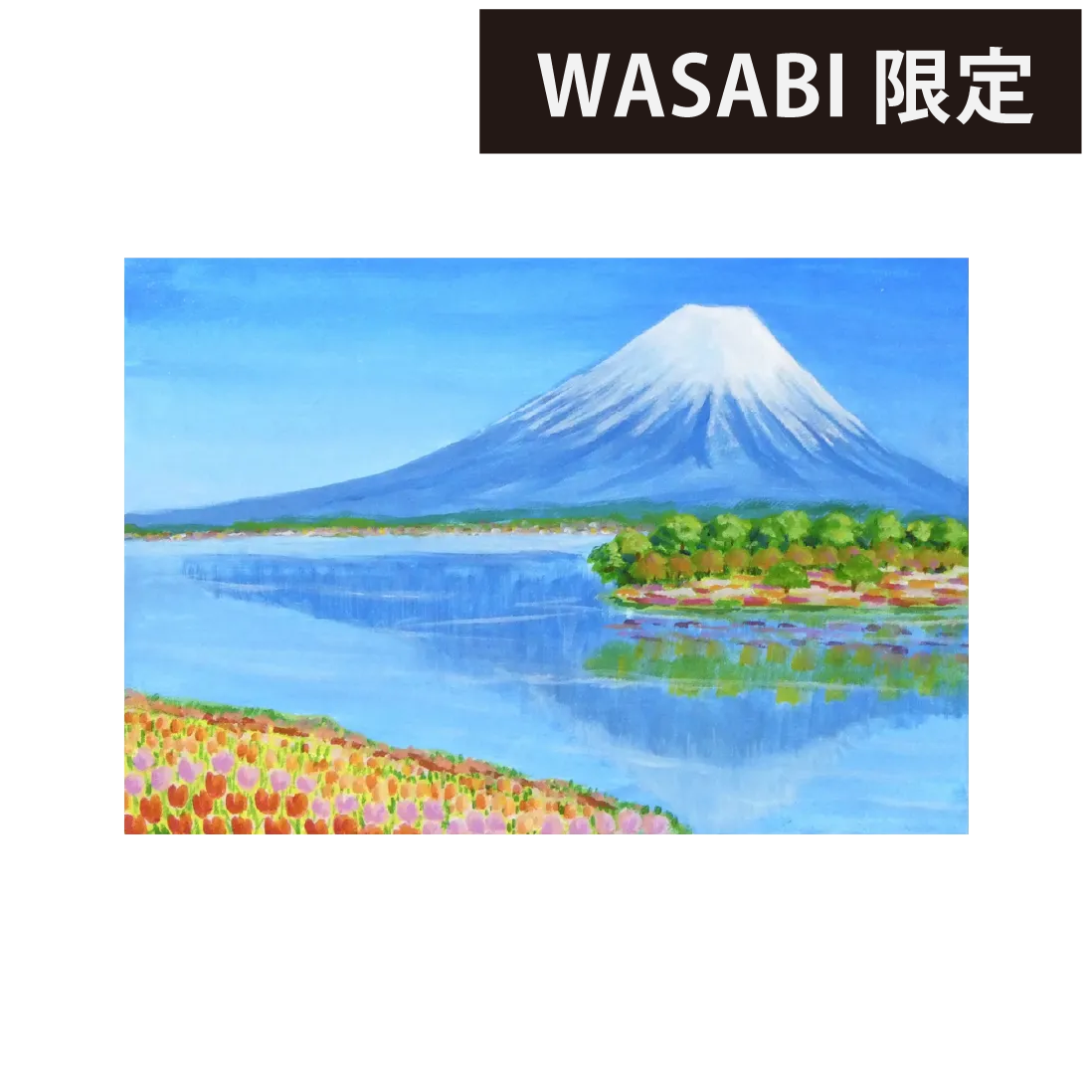 富士山／冬乃太陽｜アート絵画・販売通販WASABI(ワサビ)