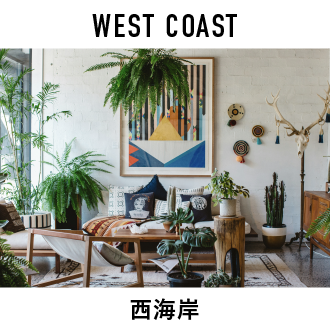 西海岸