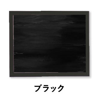 ブラックのアート