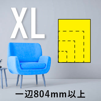 XLサイズ（一辺804mm以上）