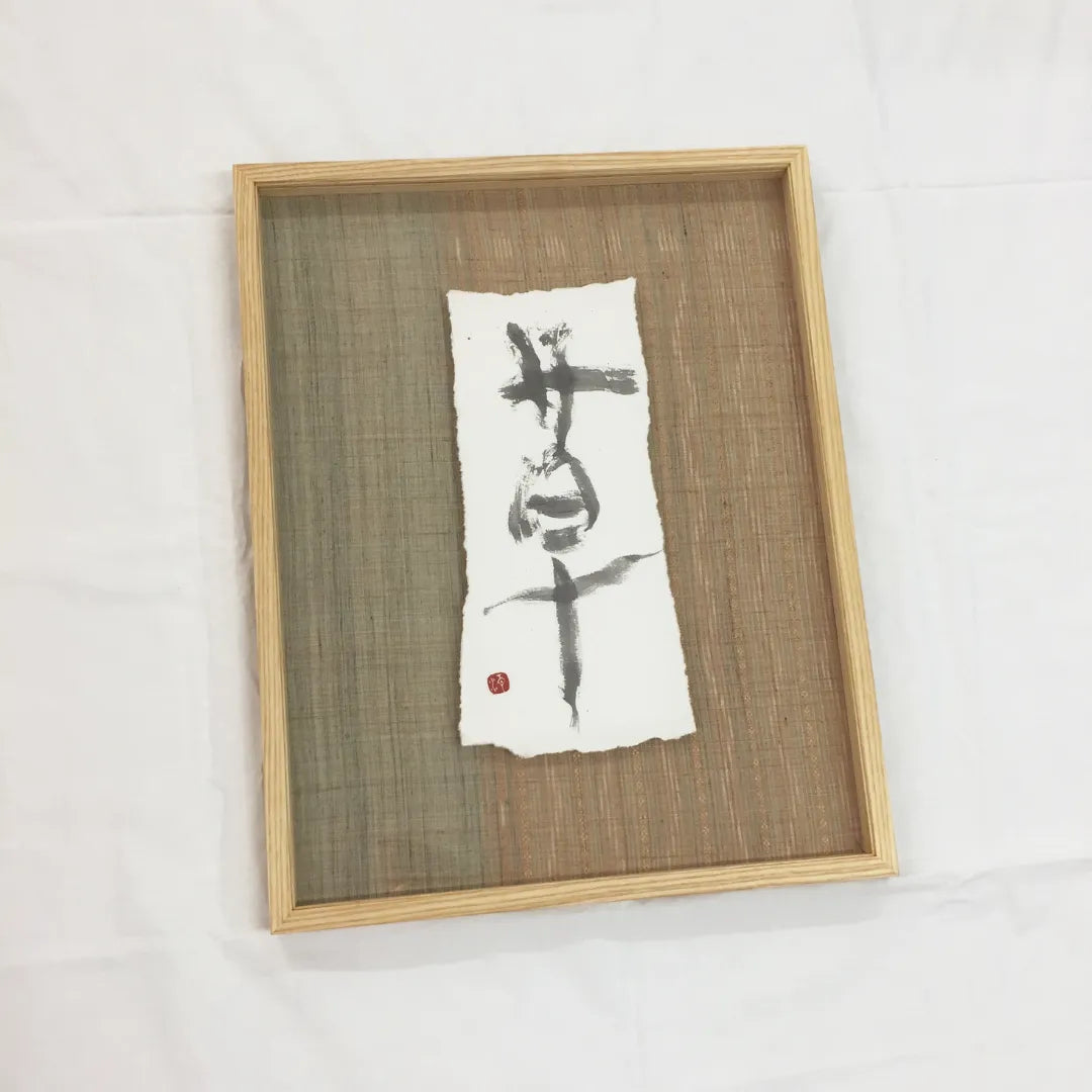 草／kiyono｜アート絵画・販売通販WASABI(ワサビ)