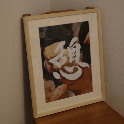 憩