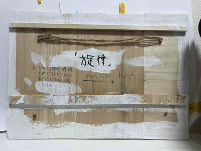 旋律