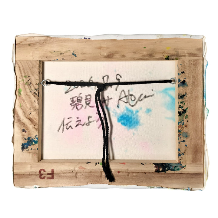 伝えよう／碧見うみ｜アート絵画・販売通販WASABI(ワサビ)