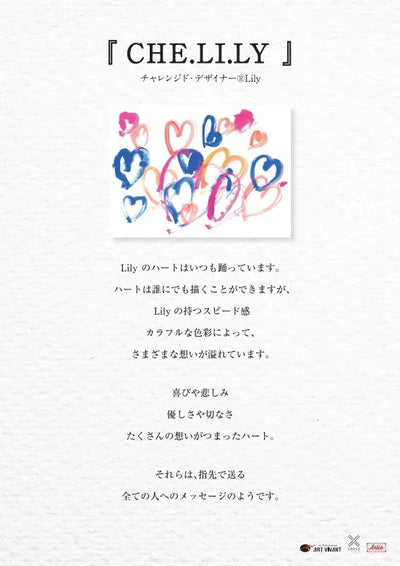 障害 アート