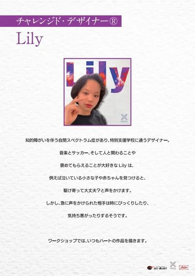 障害 アート