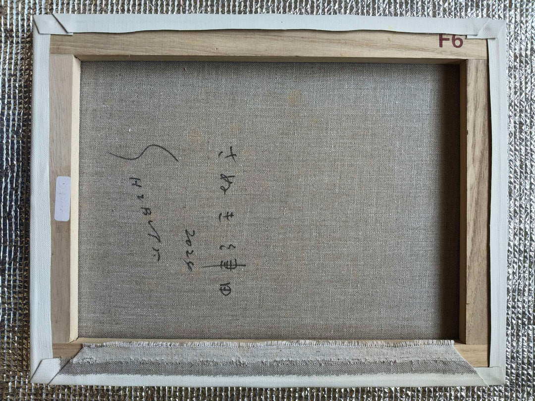 絵画 油絵 北郷薫澄（きたごう くんちょう）野佛(下仁田)額込み さぬき津田／渋田薫｜アート絵画・販売通販WASABI(ワサビ)