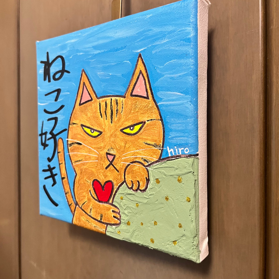 ねこ好き（青）／ひろゆき｜アート絵画・販売通販WASABI(ワサビ)