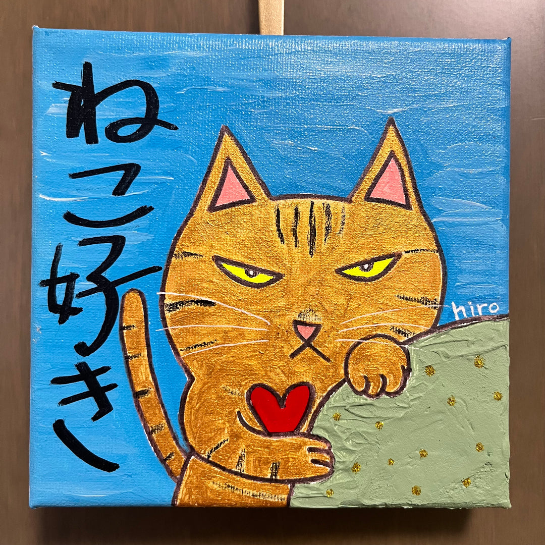 ねこ好き（青）／ひろゆき｜アート絵画・販売通販WASABI(ワサビ)