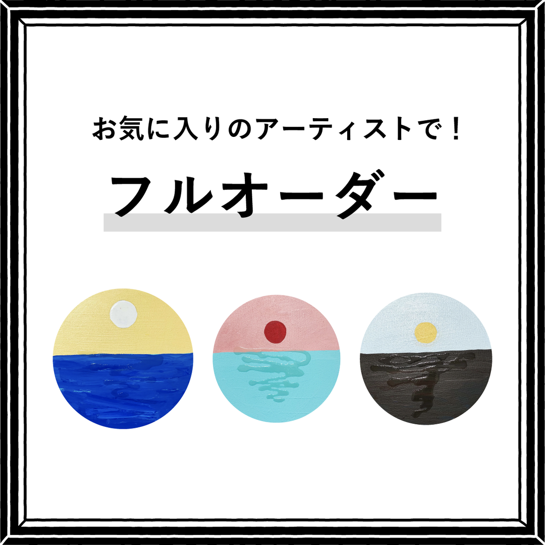 WASABI SHOPPING GUIDE