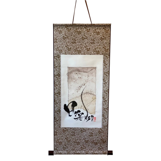 日々是好日  /Nichinichi kore kōjitsu