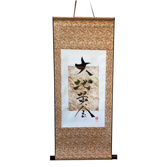 大地黄金/Daichiougon