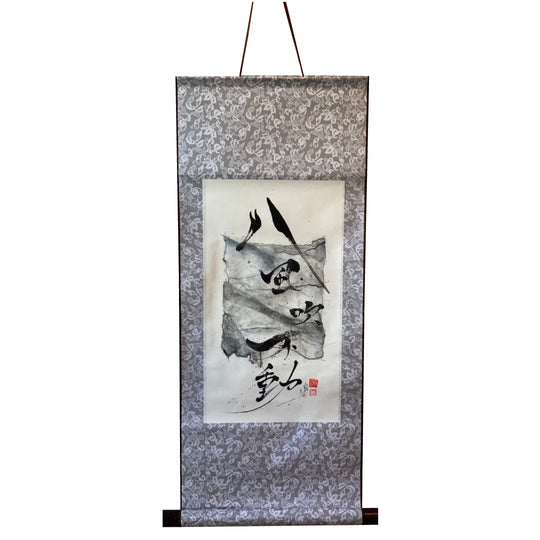 八風吹不動/Happu ufukedomo dōzezu