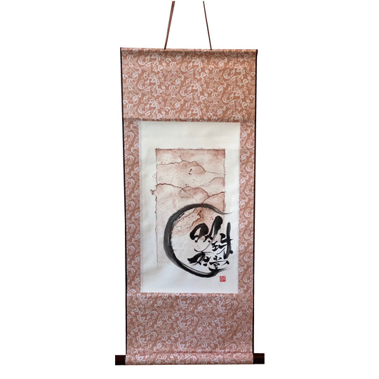 明珠在掌/Miyouju, tanago koro ni ari